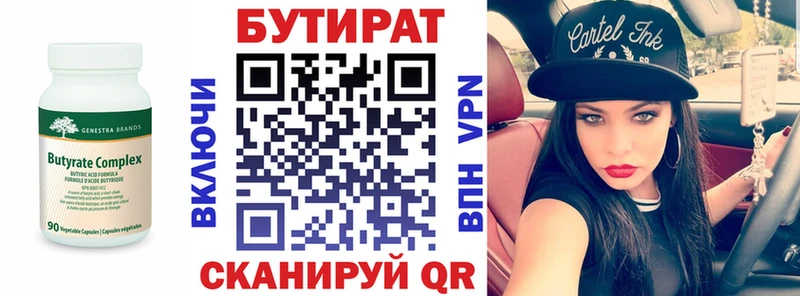 купить наркотик  Облучье  kraken как войти  БУТИРАТ 99% 