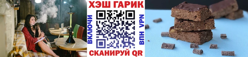 ГАШ хэш  сайты даркнета формула  hydra сайт  Облучье  купить закладку 