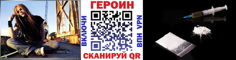 наркота  Облучье  Героин Heroin 