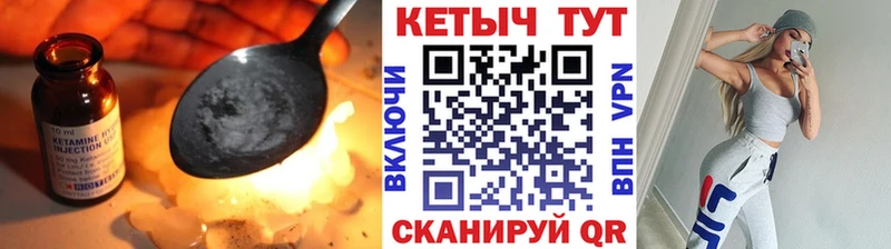 где купить наркоту Облучье КЕТАМИН VHQ