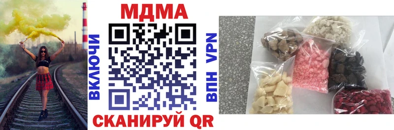 MDMA молли  Облучье 