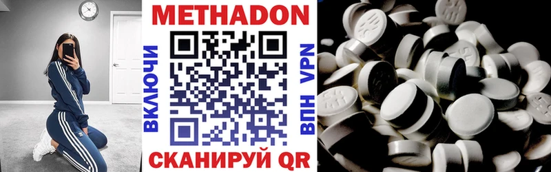 МЕТАДОН methadone Облучье