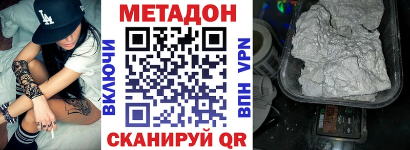 Метадон белоснежный  Облучье 